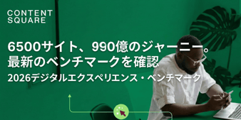 benchmark_2026_ebook_img